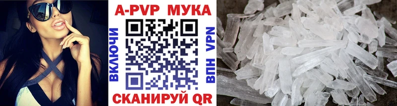 Купить  Боготол  APVP Соль 