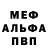МЕТАДОН кристалл Misha Roomi