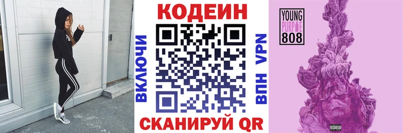 Кодеин напиток Lean (лин)  Купить где  Боготол 