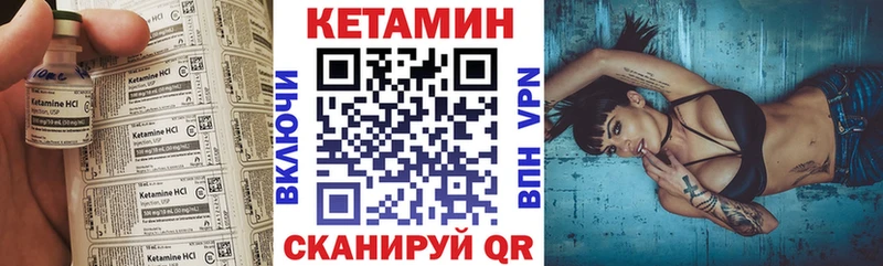 Кетамин VHQ  Купить закладки  Боготол 