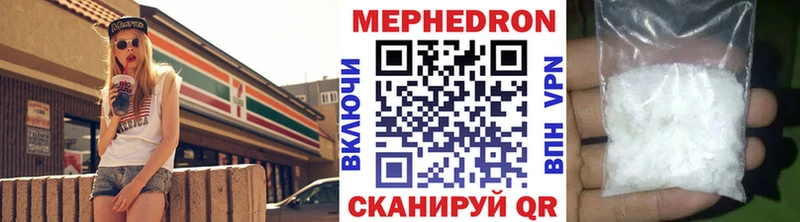 Мефедрон кристаллы Боготол