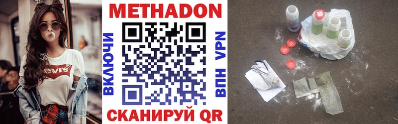 МЕТАДОН VHQ  Купить закладки  Боготол 